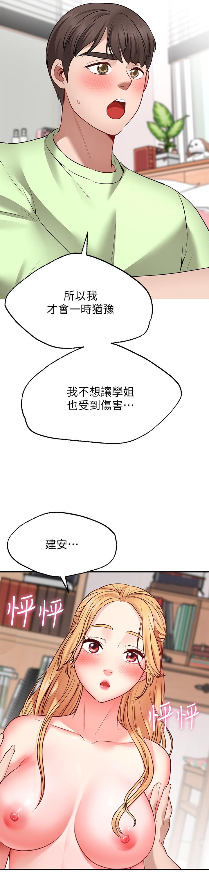 20P - 愿望不射限