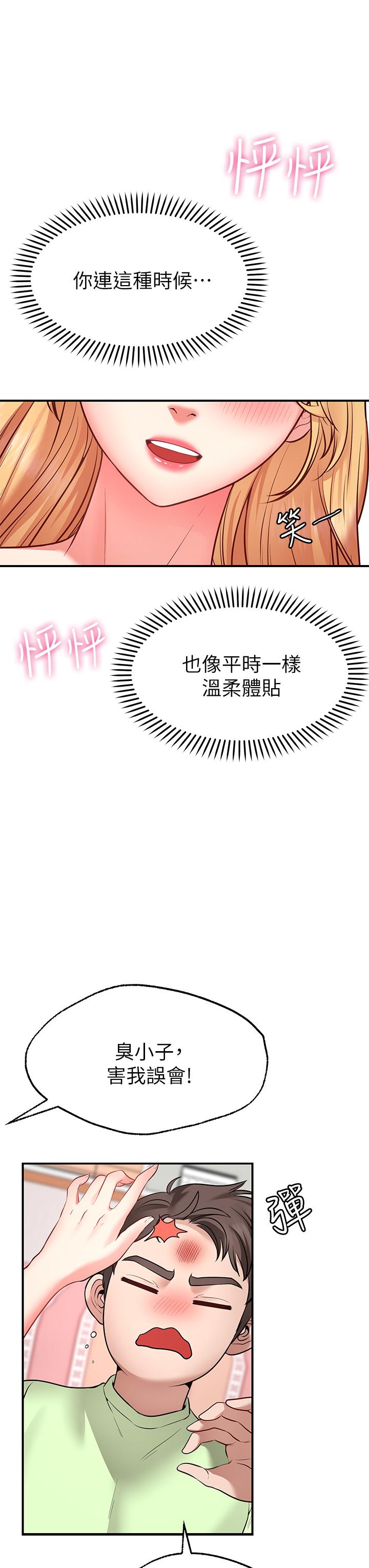 21P - 愿望不射限