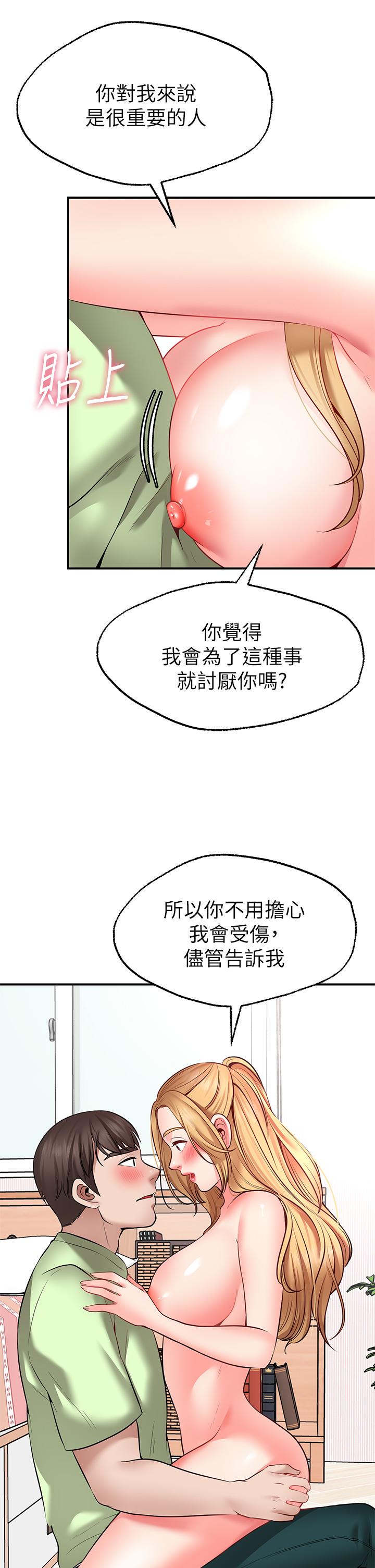 23P - 愿望不射限