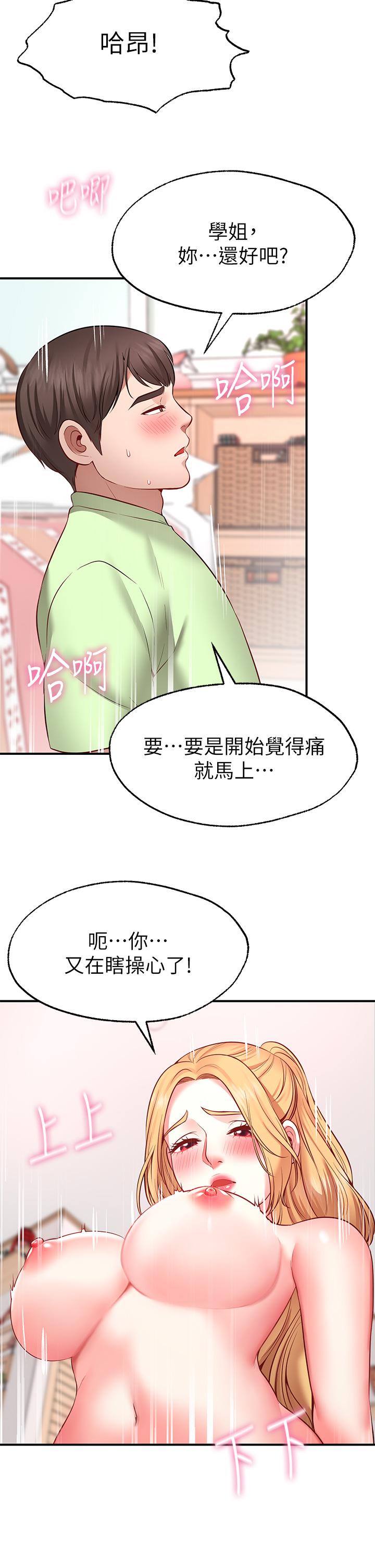 28P - 愿望不射限