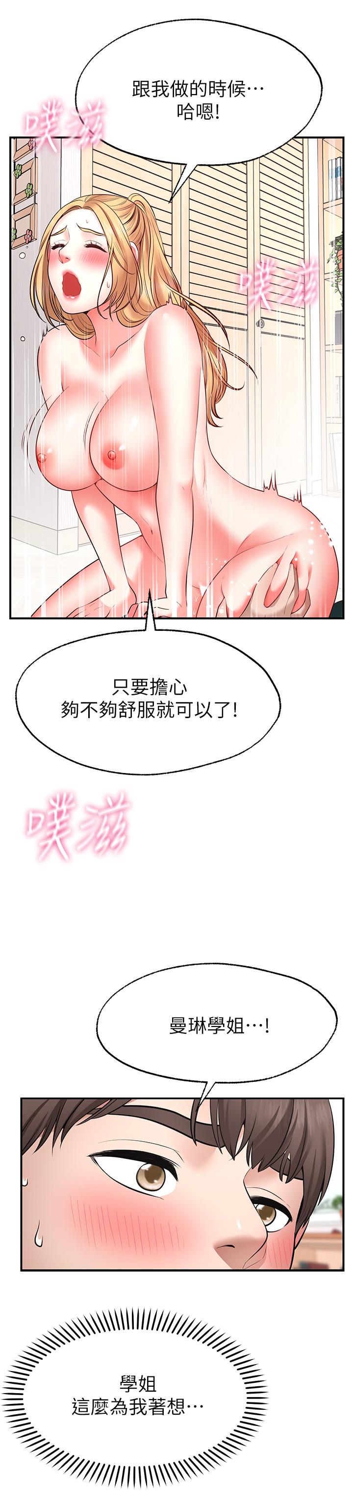 29P - 愿望不射限