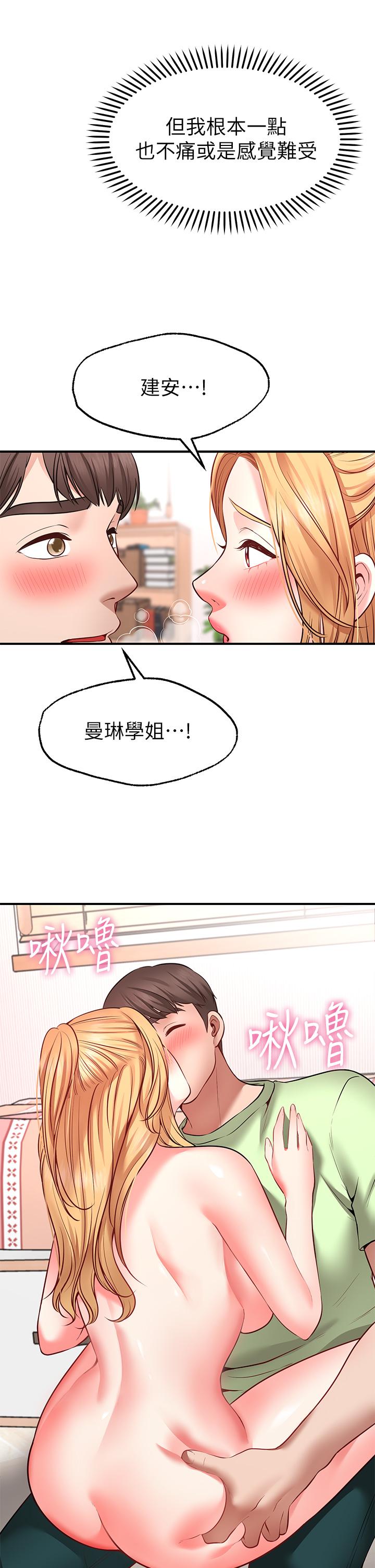 35P - 愿望不射限