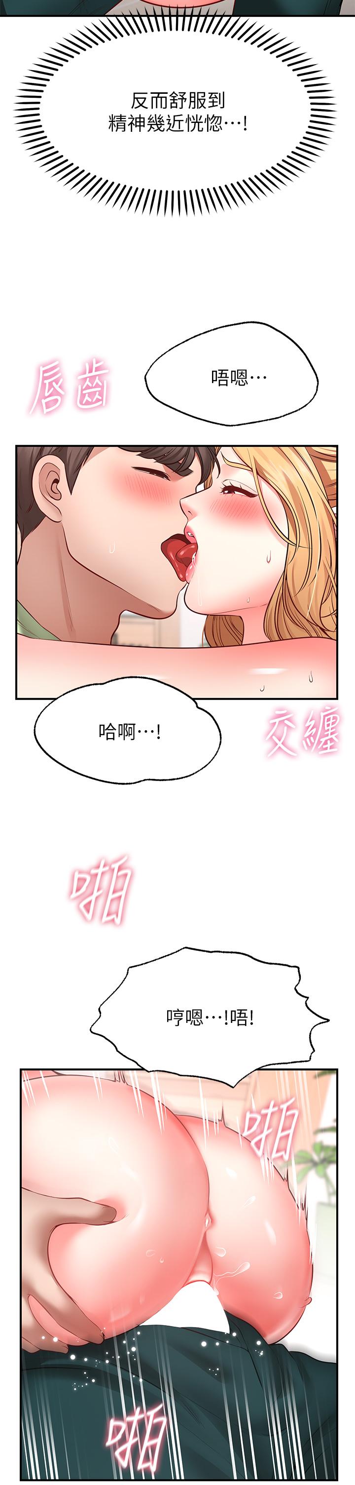 36P - 愿望不射限
