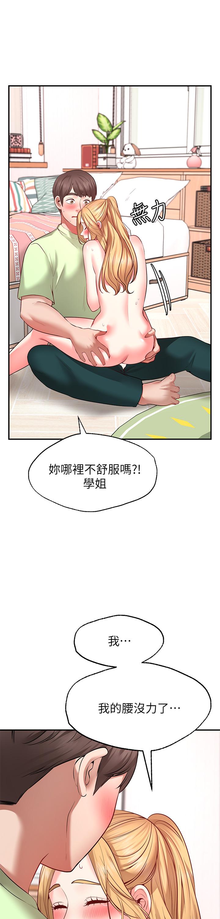 44P - 愿望不射限