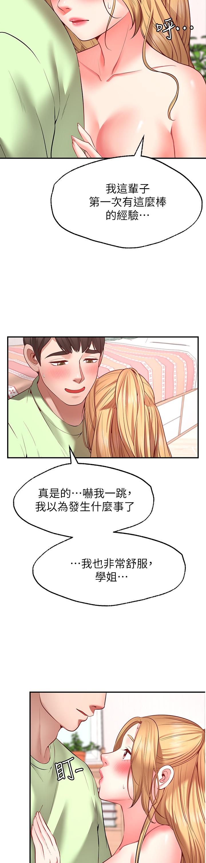 45P - 愿望不射限