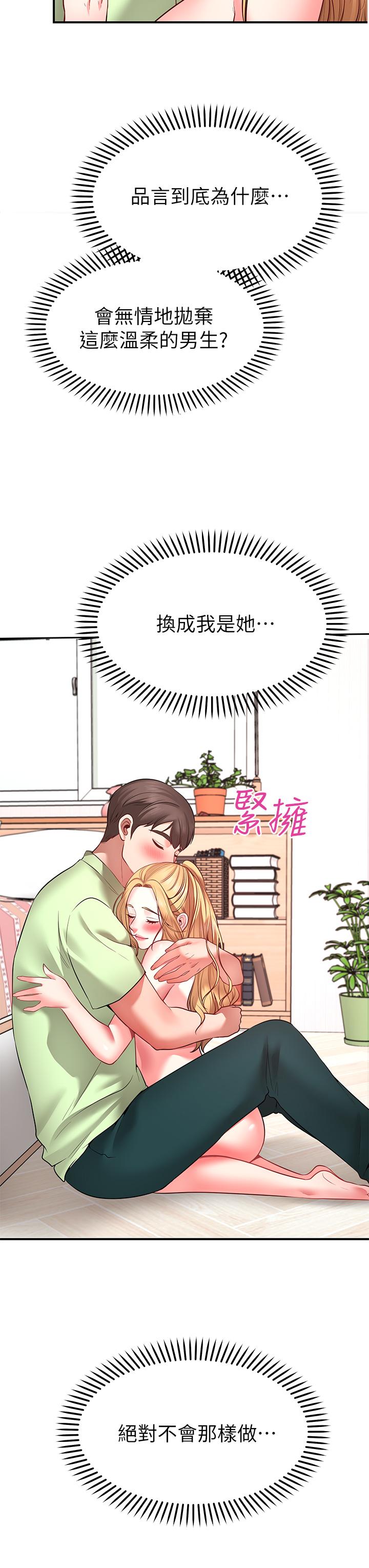 46P - 愿望不射限