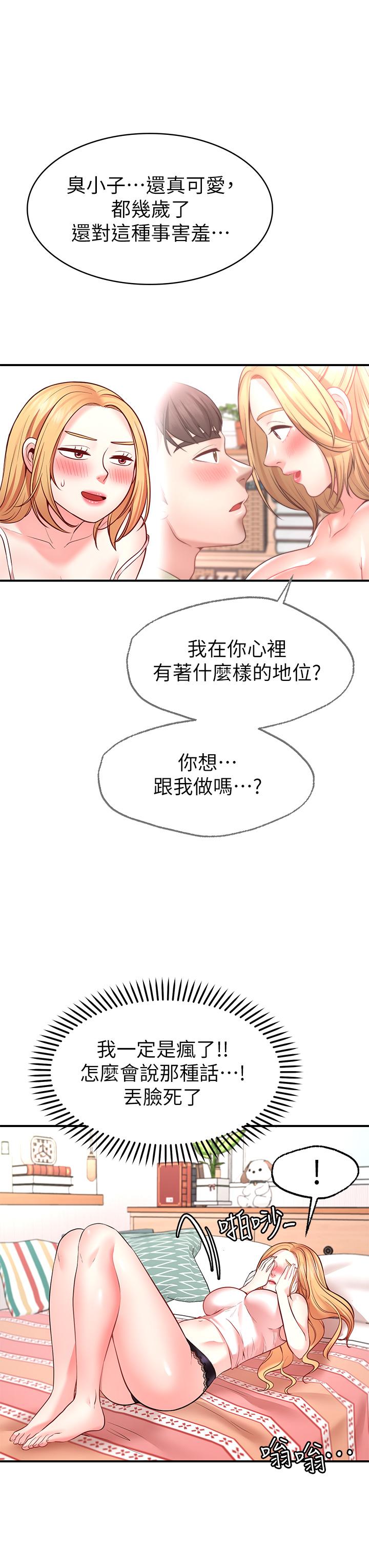 50P - 愿望不射限