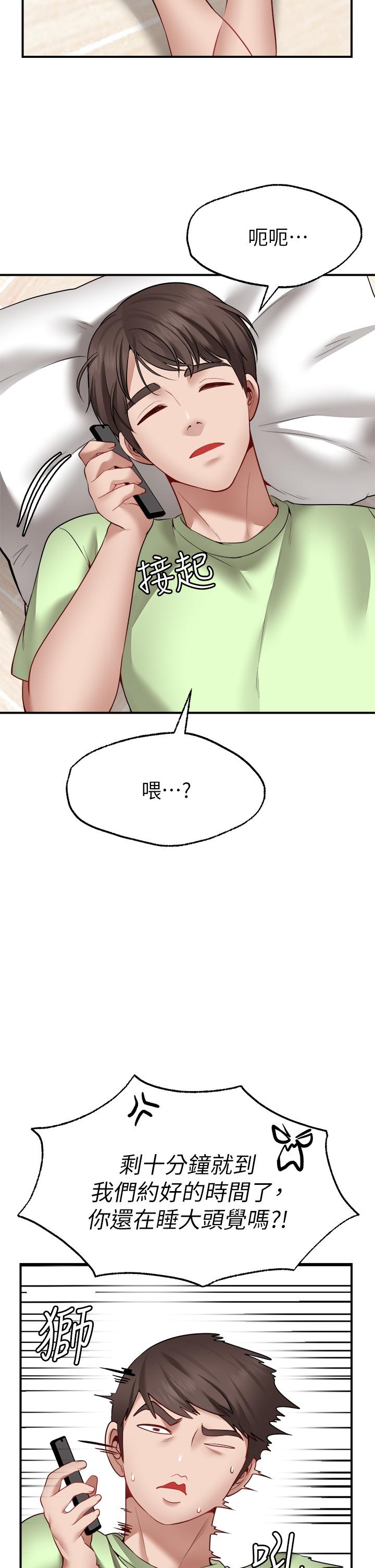 53P - 愿望不射限