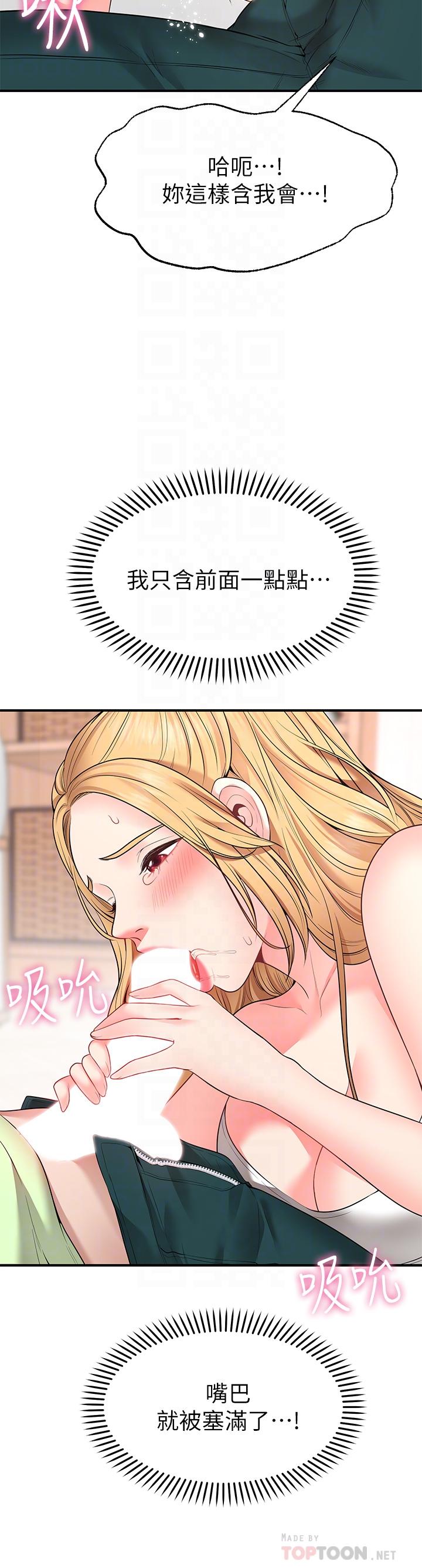 8P - 愿望不射限