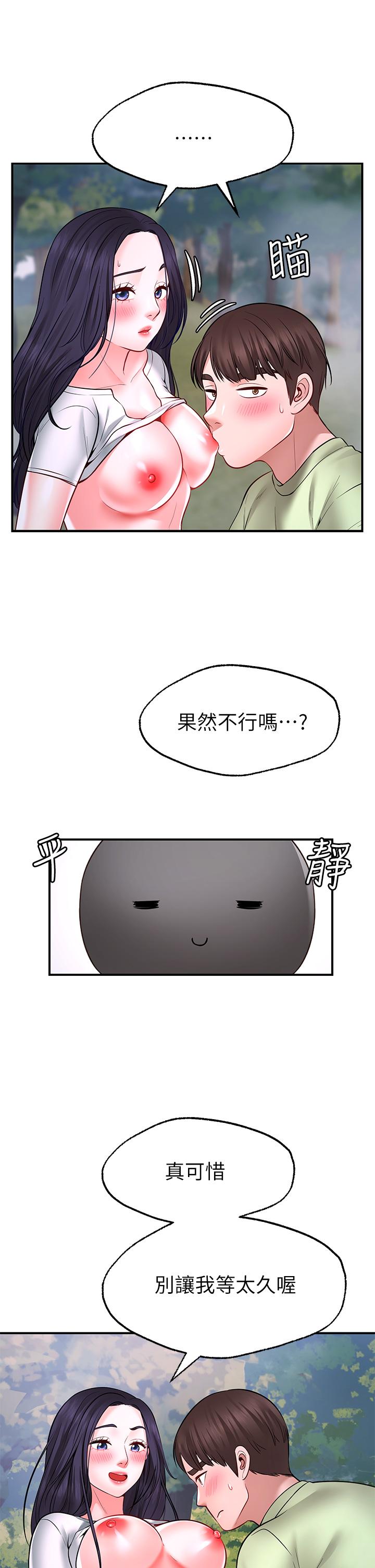 11P - 愿望不射限