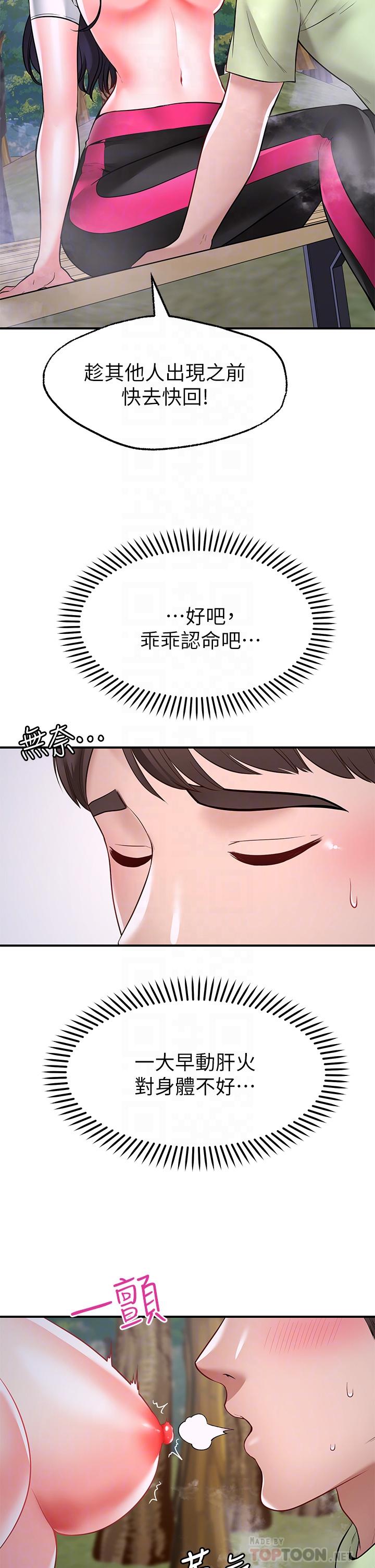 12P - 愿望不射限