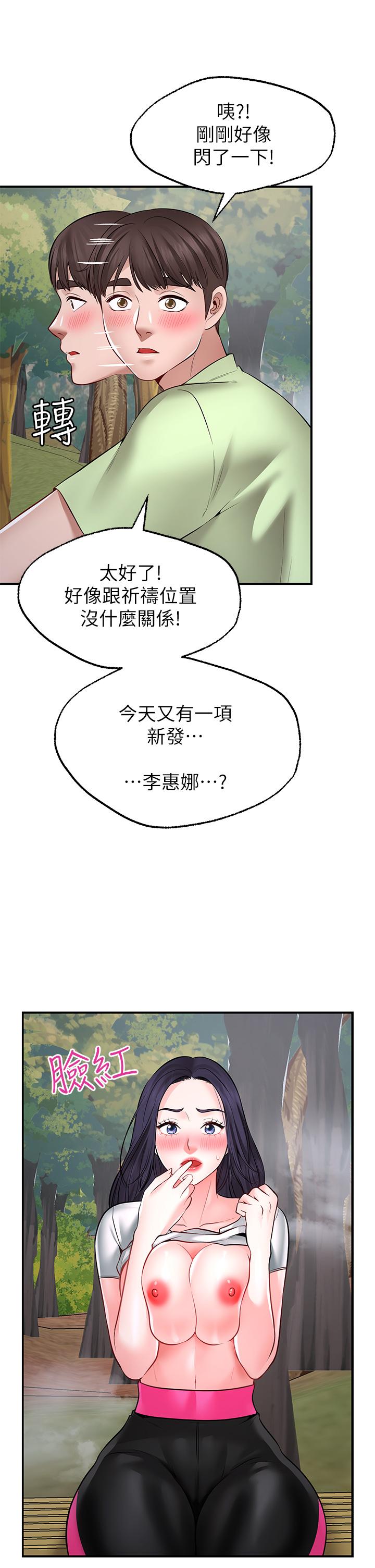 15P - 愿望不射限