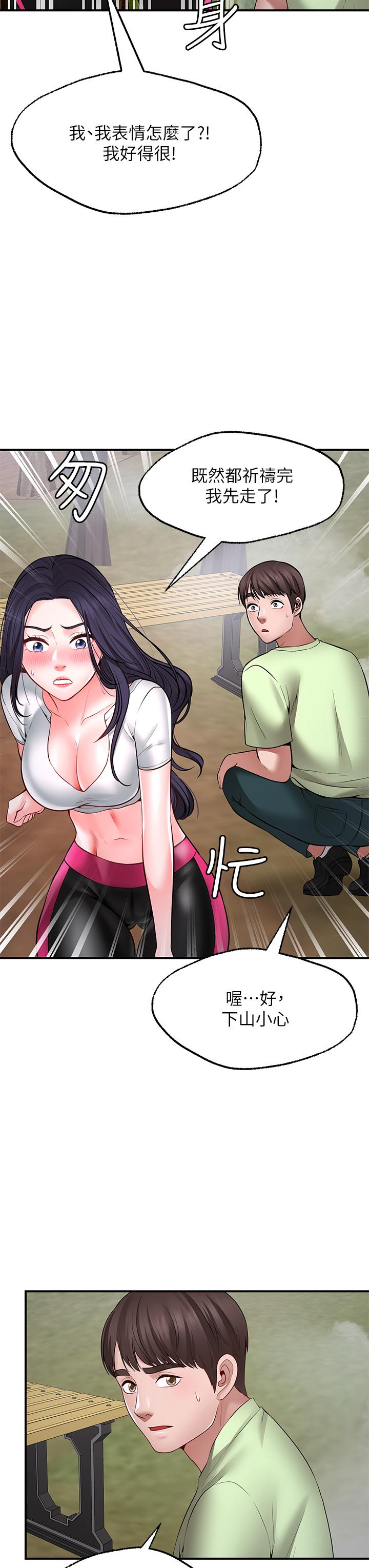 17P - 愿望不射限