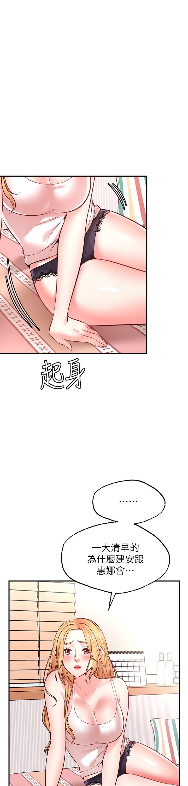 1P - 愿望不射限