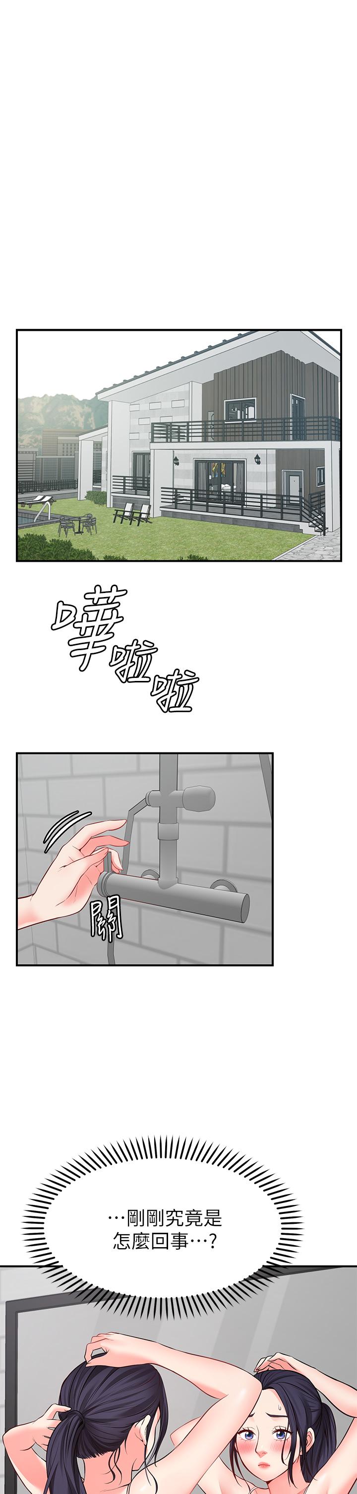 20P - 愿望不射限