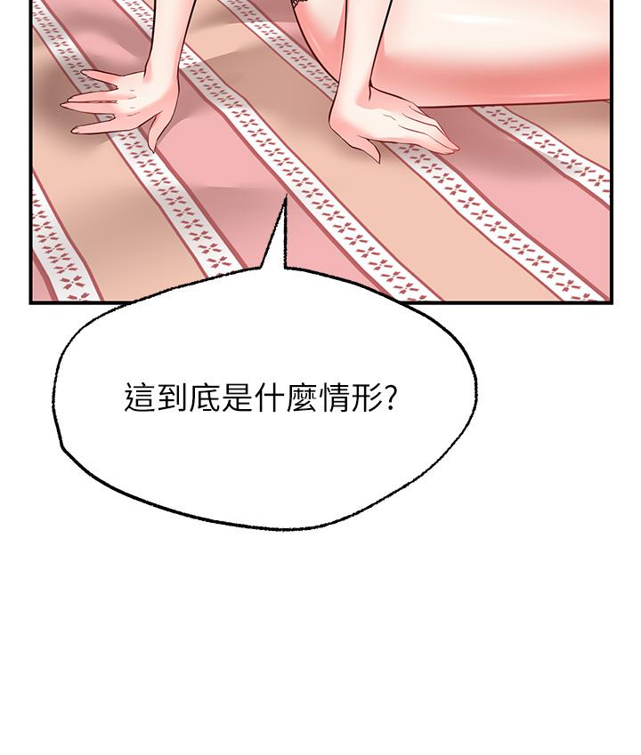 2P - 愿望不射限