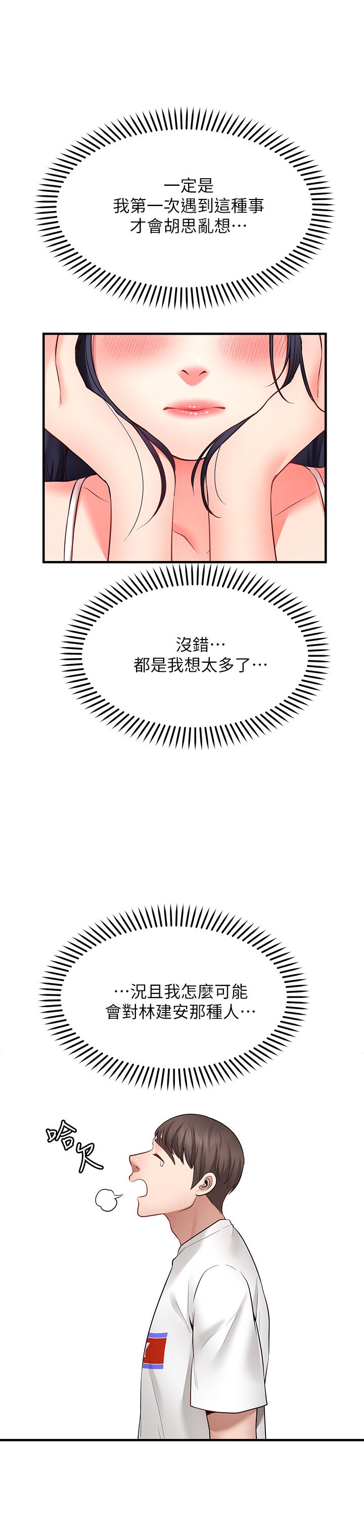 27P - 愿望不射限