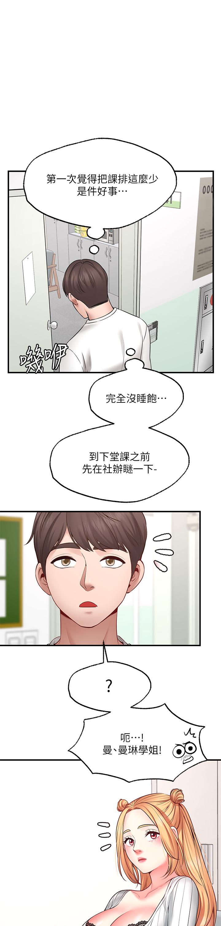 28P - 愿望不射限