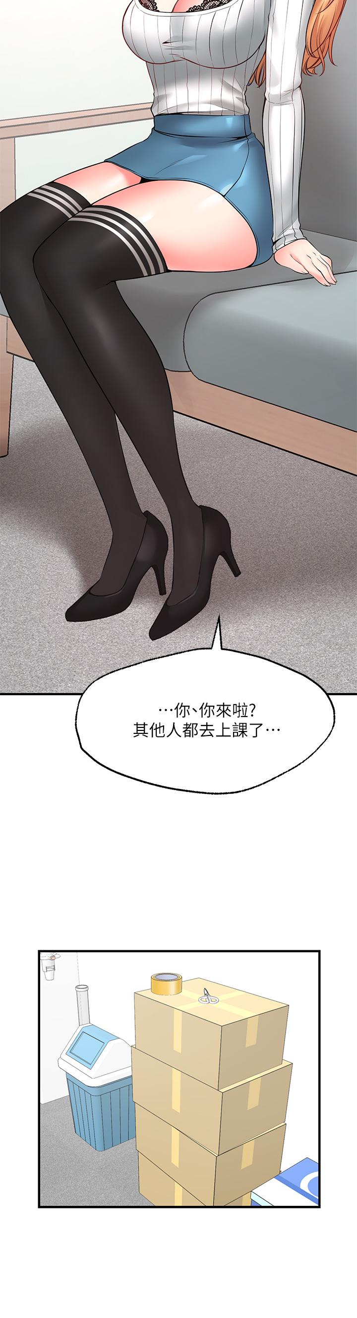 29P - 愿望不射限