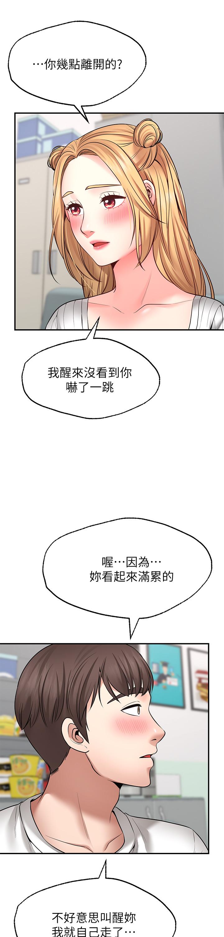 30P - 愿望不射限