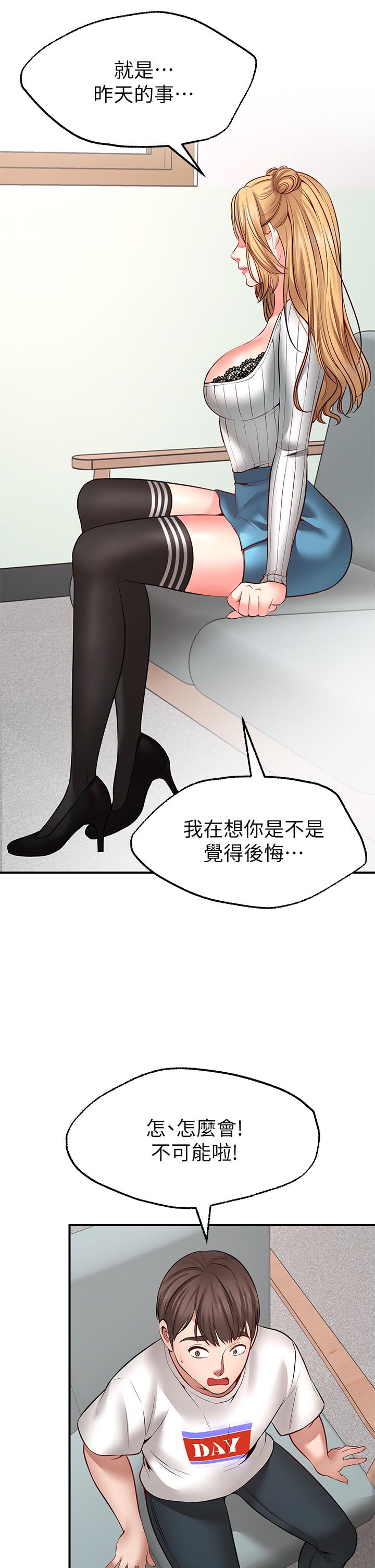 33P - 愿望不射限