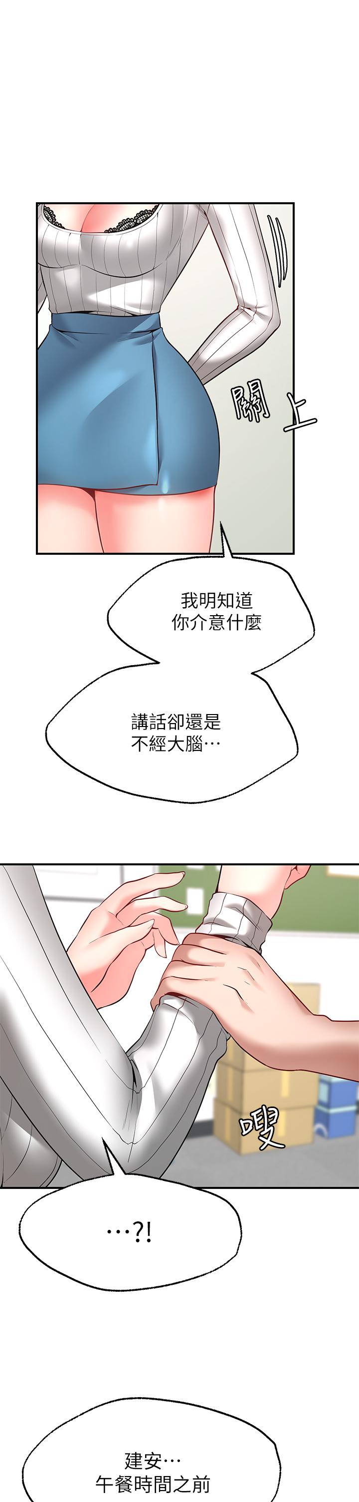 43P - 愿望不射限