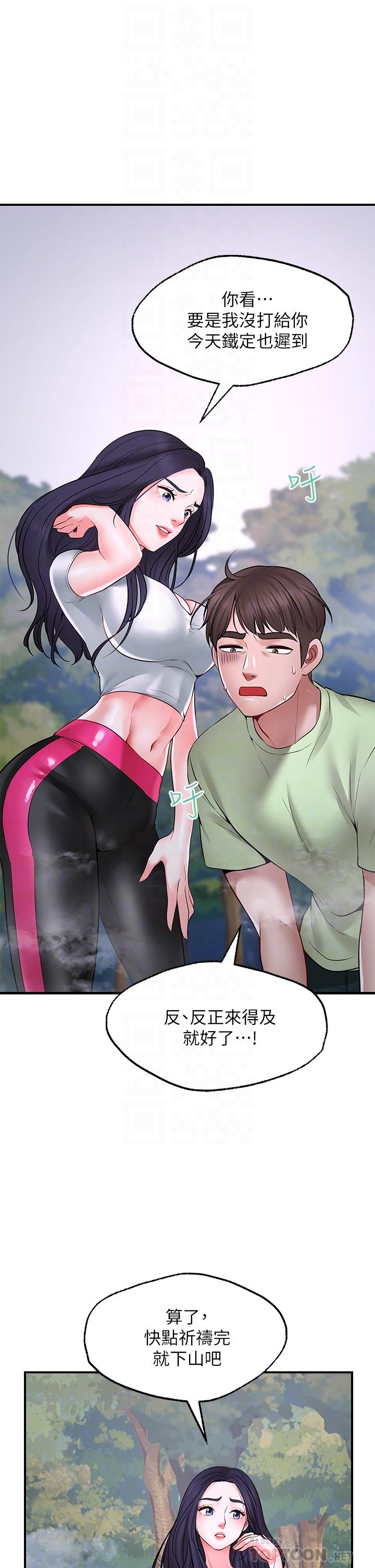 4P - 愿望不射限