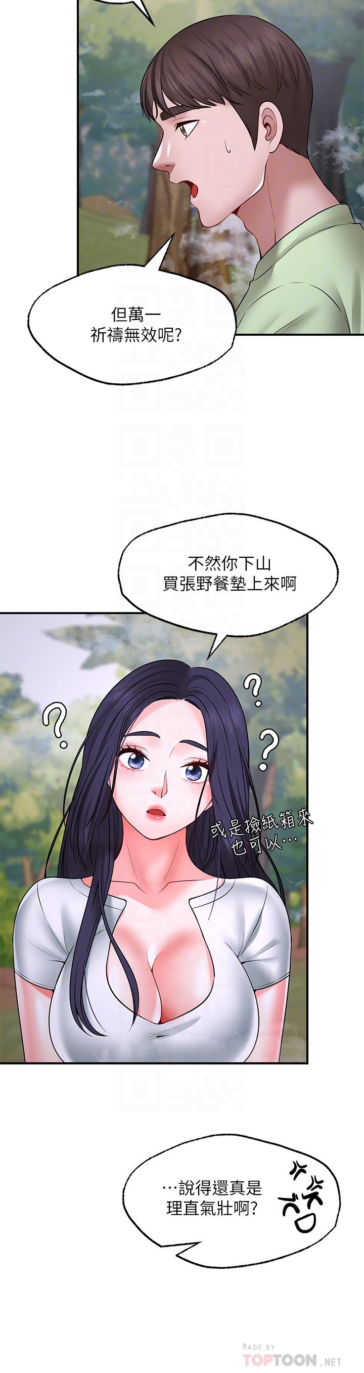 6P - 愿望不射限