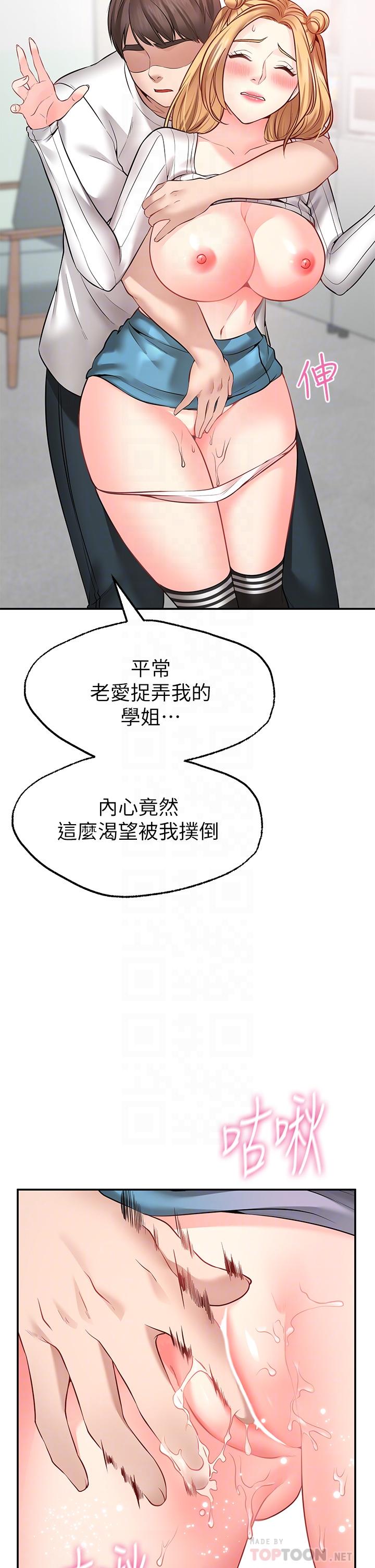 14P - 愿望不射限