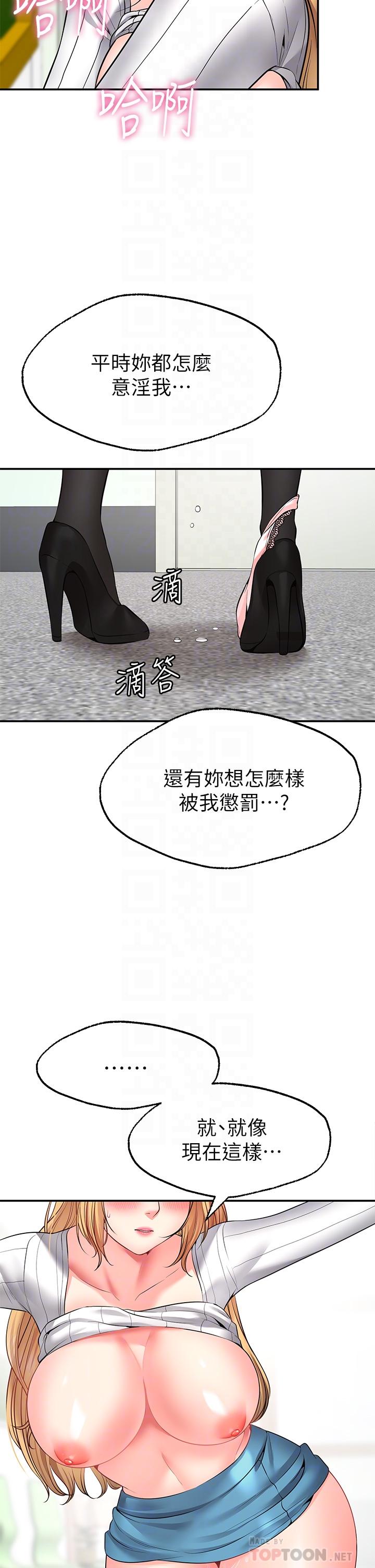 18P - 愿望不射限