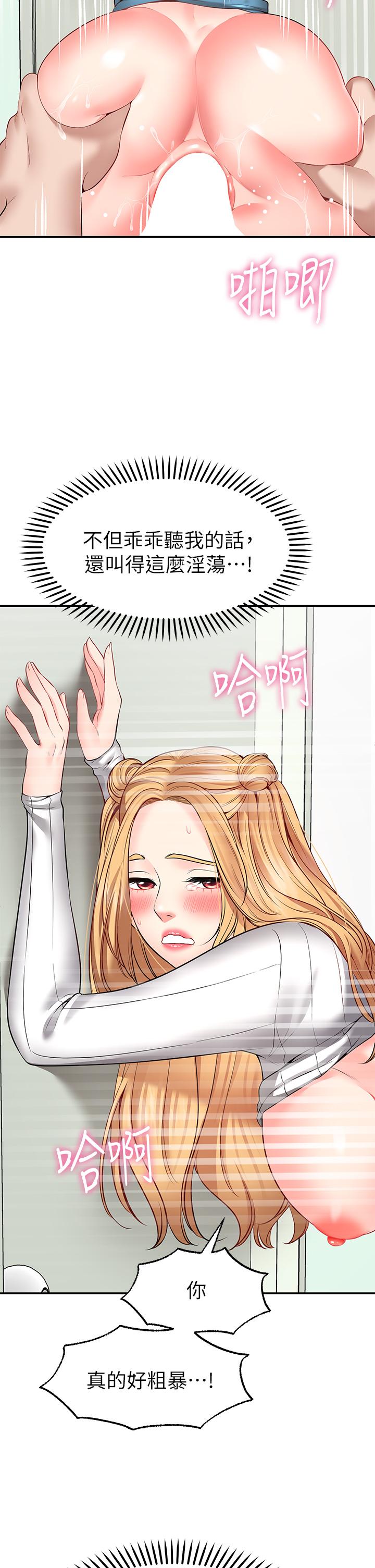 25P - 愿望不射限