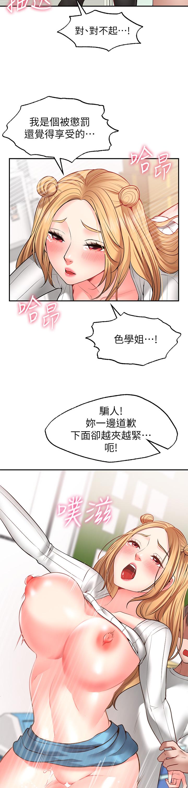 29P - 愿望不射限