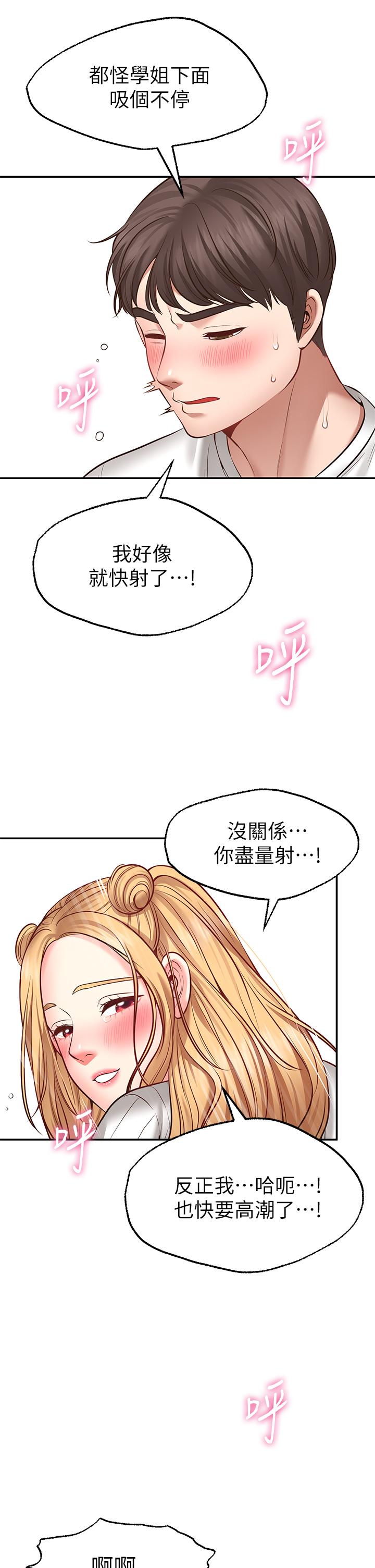 31P - 愿望不射限