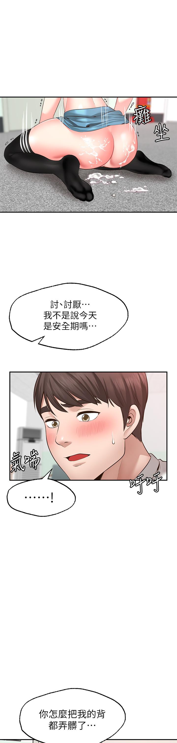 35P - 愿望不射限