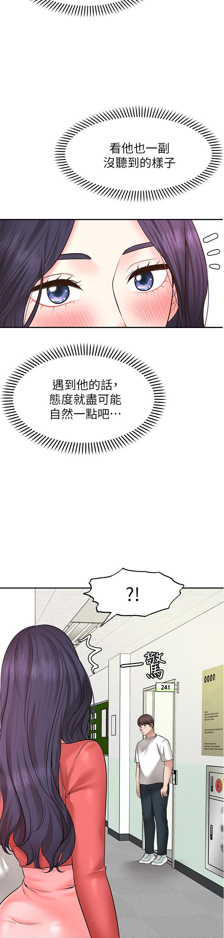 39P - 愿望不射限