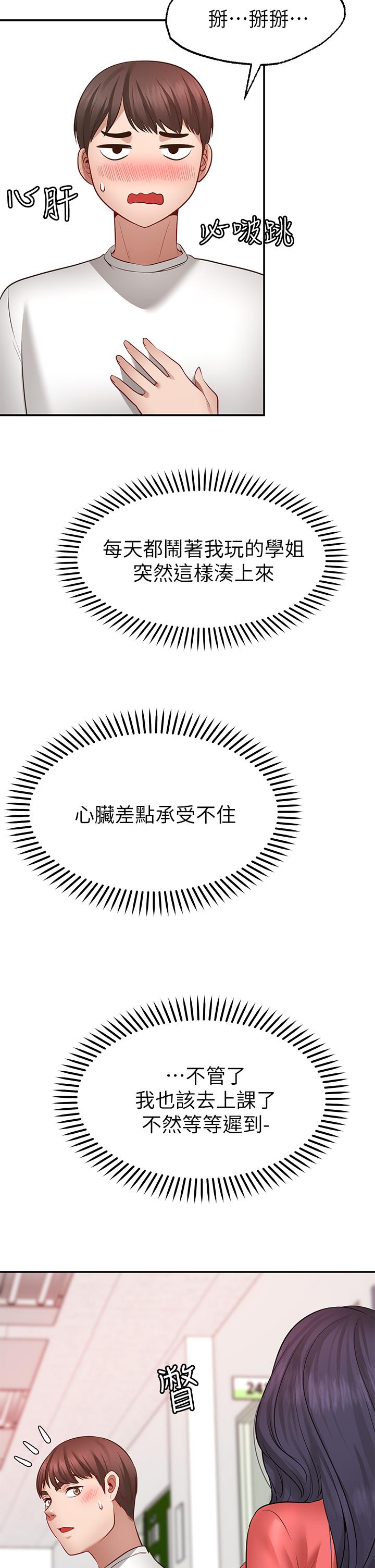 48P - 愿望不射限