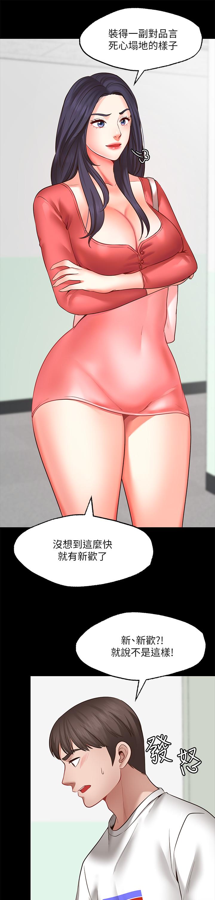 11P - 愿望不射限