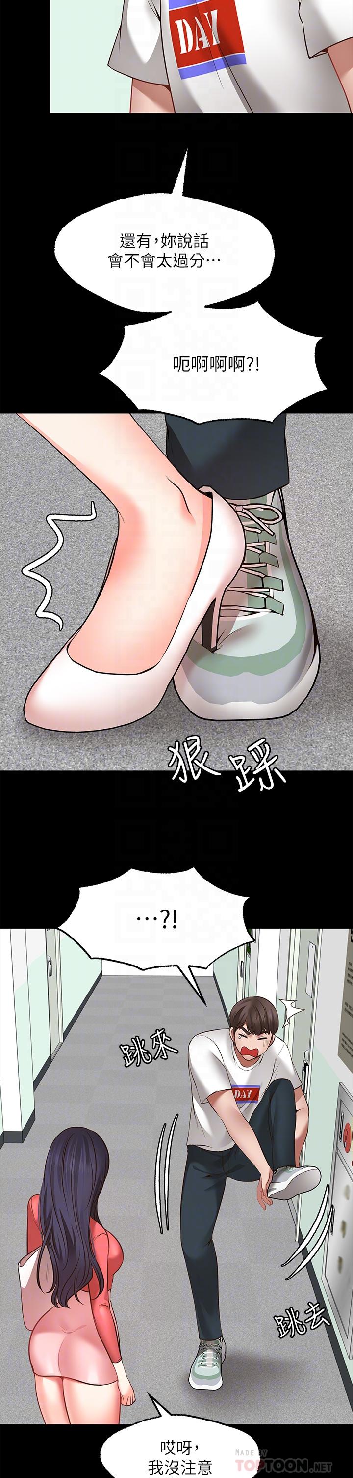 12P - 愿望不射限