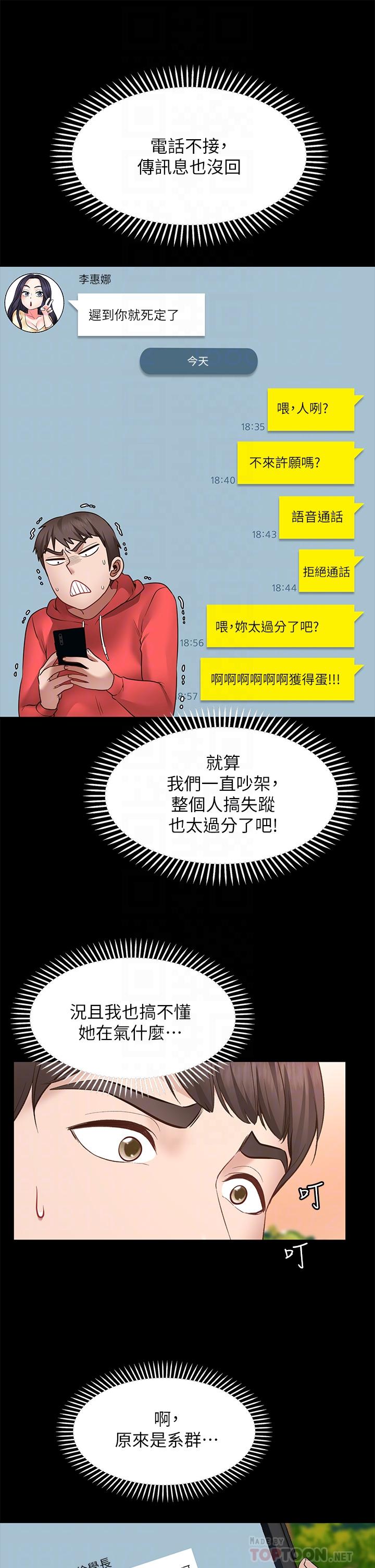 16P - 愿望不射限