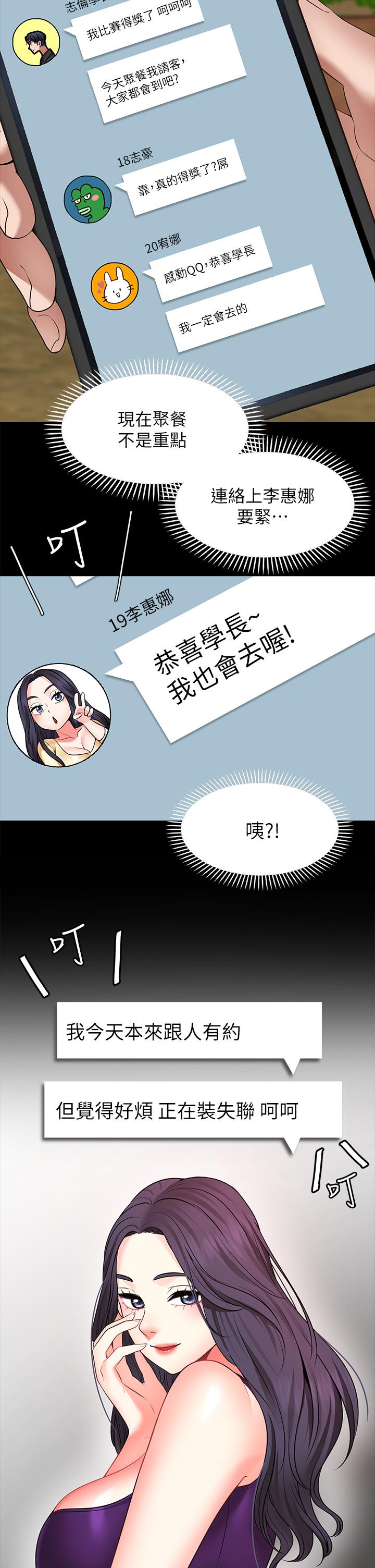 17P - 愿望不射限
