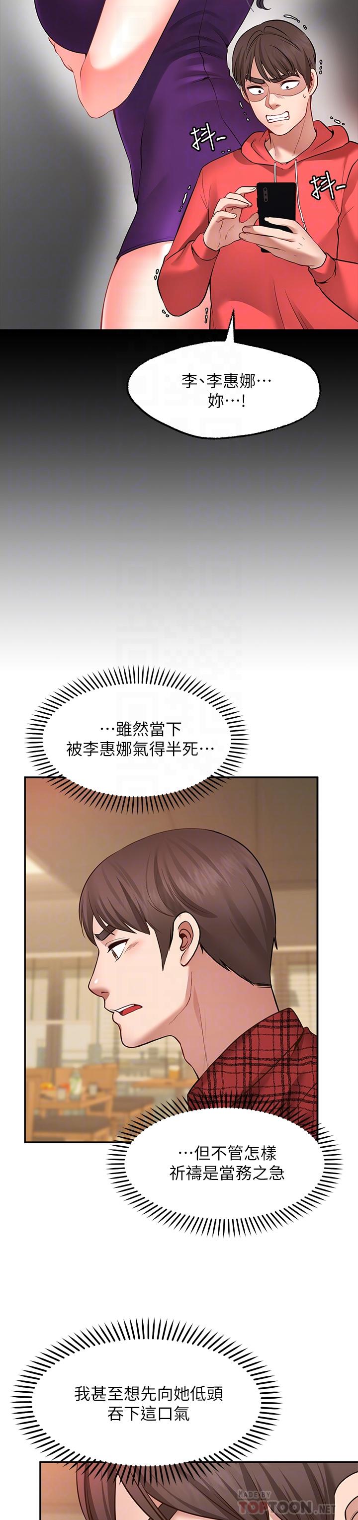 18P - 愿望不射限