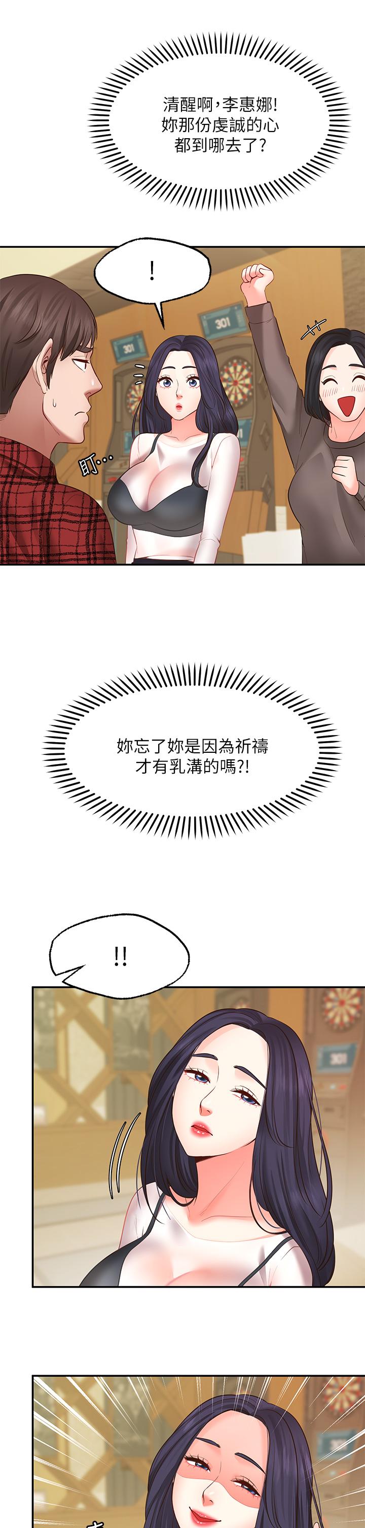 21P - 愿望不射限