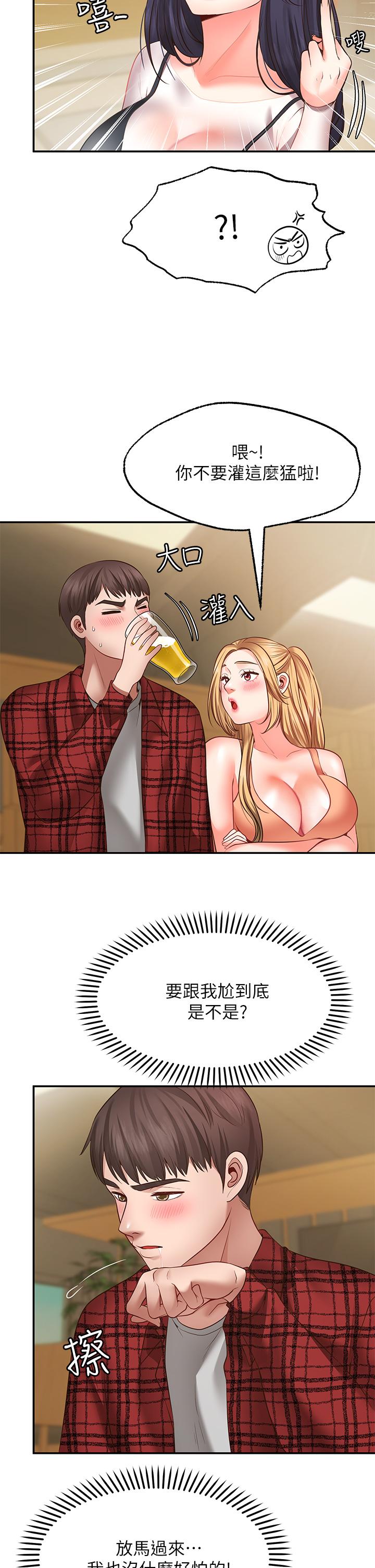 22P - 愿望不射限