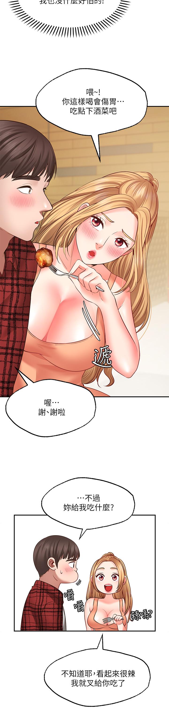 23P - 愿望不射限