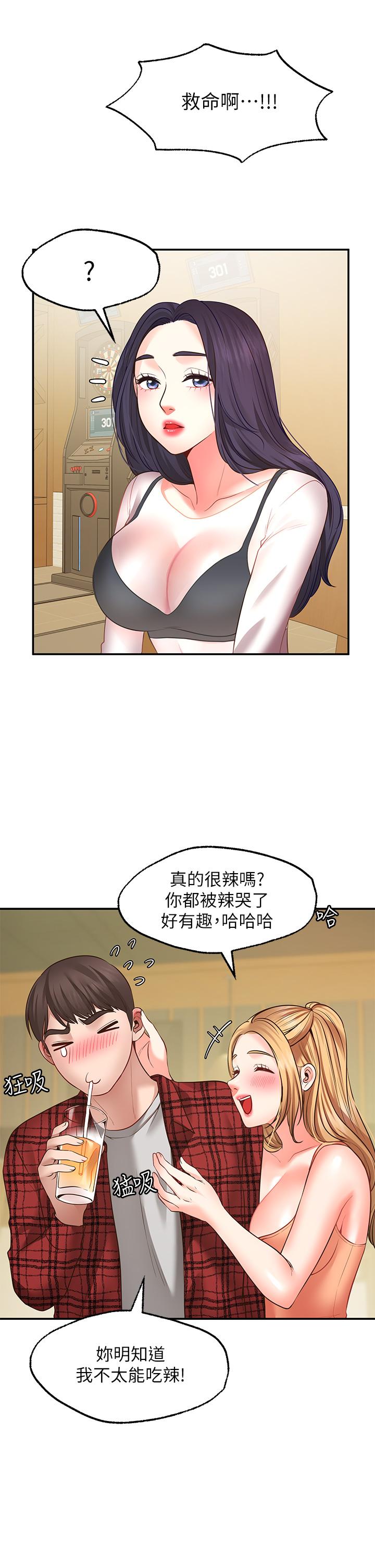 24P - 愿望不射限