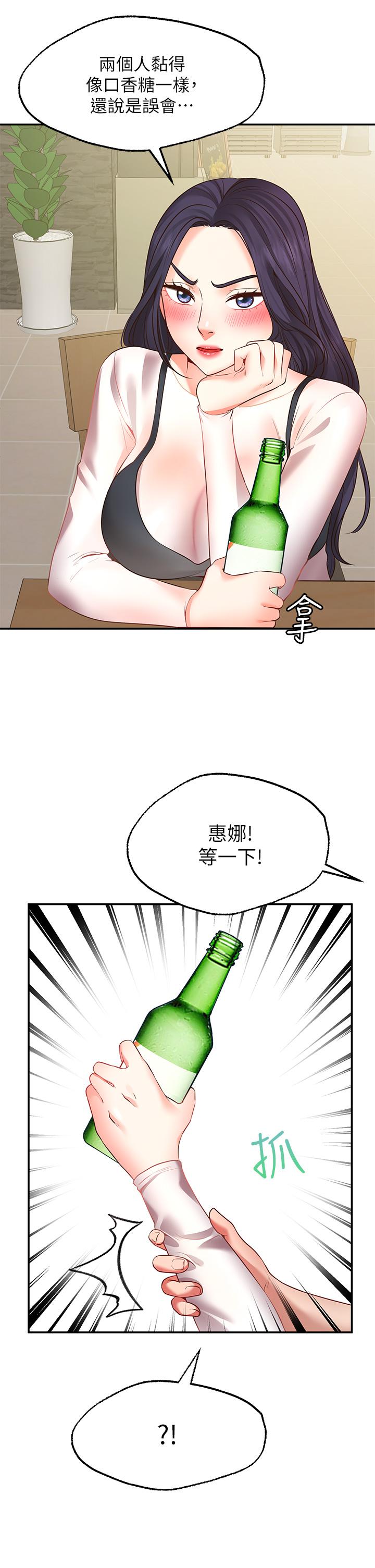 25P - 愿望不射限