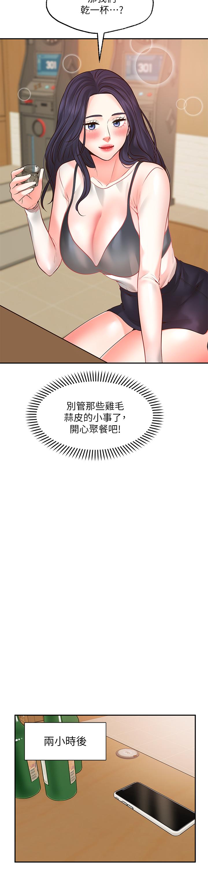 29P - 愿望不射限