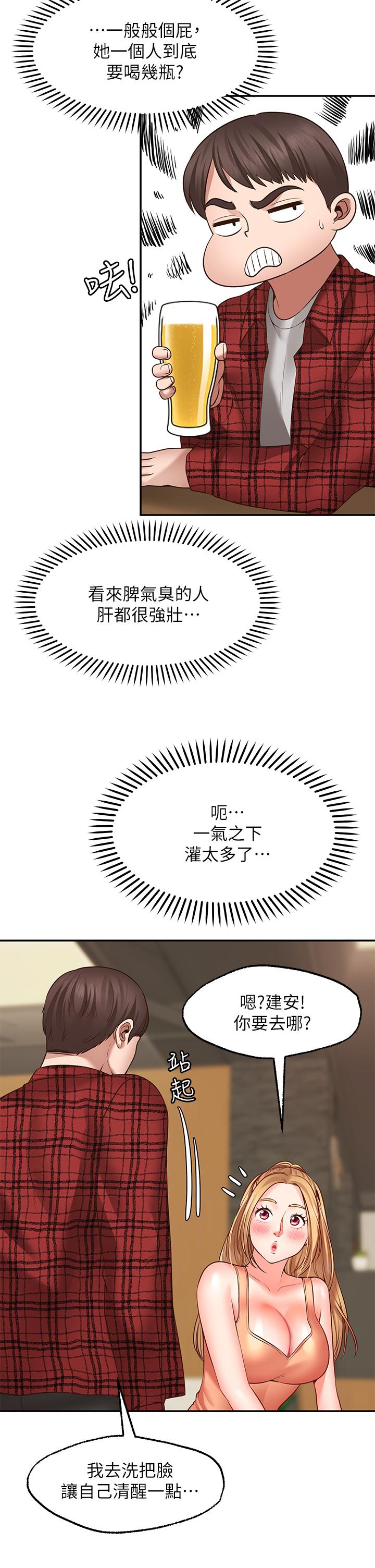 31P - 愿望不射限
