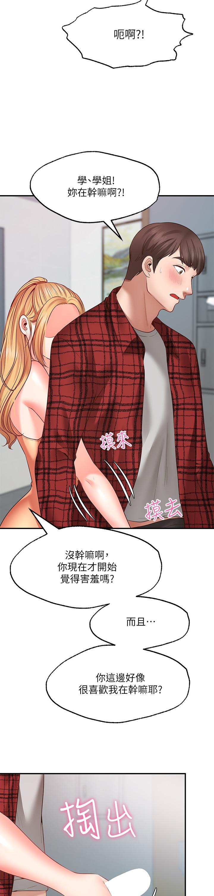 37P - 愿望不射限