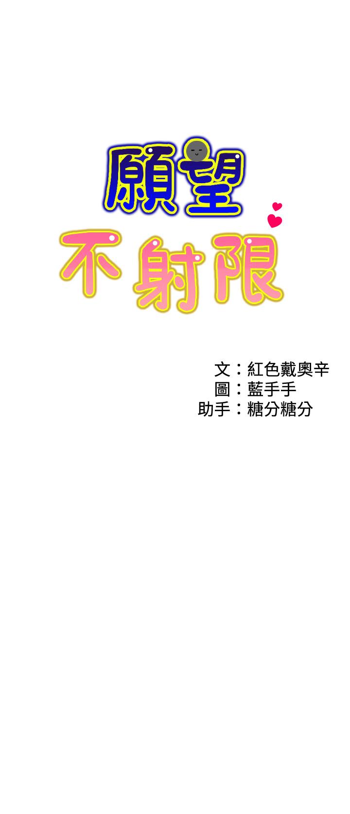3P - 愿望不射限